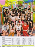 中村静香 吉木りさ 渡り廊下走り隊7 上戸彩 AKB48 [BOMB Magazine](31)